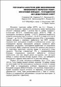 Зображення мініатюри