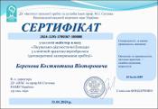 Зображення мініатюри