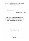 Зображення мініатюри