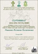 Зображення мініатюри