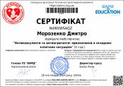 Зображення мініатюри