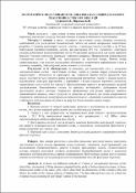 Зображення мініатюри