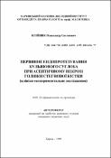 Зображення мініатюри