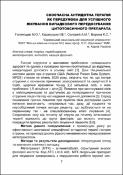 Зображення мініатюри