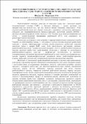 Зображення мініатюри