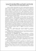 Зображення мініатюри