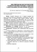 Зображення мініатюри
