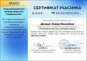 Зображення мініатюри