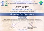 Зображення мініатюри