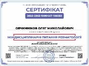 Зображення мініатюри