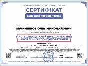 Зображення мініатюри