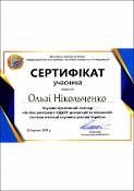 Зображення мініатюри