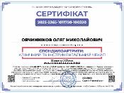 Зображення мініатюри