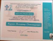 Зображення мініатюри