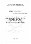 Зображення мініатюри