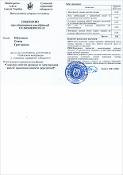 Зображення мініатюри