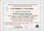 Зображення мініатюри