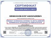 Зображення мініатюри