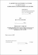 Зображення мініатюри