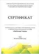 Зображення мініатюри