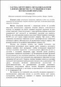 Зображення мініатюри