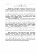 Зображення мініатюри