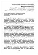Зображення мініатюри
