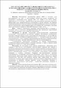 Зображення мініатюри