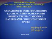 Зображення мініатюри