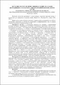 Зображення мініатюри