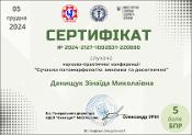 Зображення мініатюри