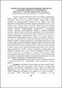 Зображення мініатюри