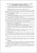 Зображення мініатюри