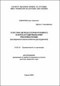 Зображення мініатюри